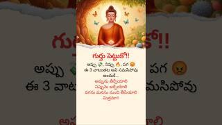 Gautam Buddha Motivation Telugu|Success Motivation| #motivation#successmotivation #quotes#success#yt