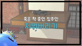 [기타] 캐릭터 띄우기