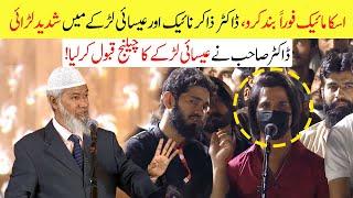 Lahore Badshahi Masjid Christian Boy Heated Debate By Dr Zakir Naik In Urdu | Zakir Naik In Pakistan