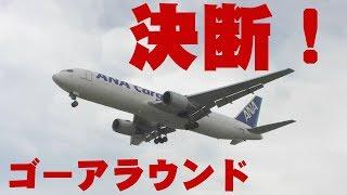 【成田空港】ついにマイクロバースト・アラート発令！強風大荒れの成田で続出するゴーアラウンド機の”瞬間”を追った！