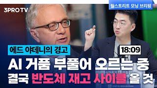 중국 정부가 테슬라 산다! 테슬라 모델 Y, 관용차로 쓰인다 f. YMZ 박종훈 팀장 [월가 뉴스레터]