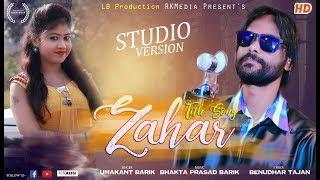 Zahar Title Song FULL VIDEO (Umakant Barik) Sambalpuri l Exclusively on RKMedia