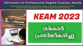 KEAM 2023 | Score Published  | Check Now | KEAM Score 2023 | Edusoft Malayalam