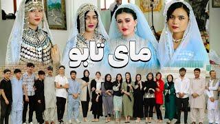 پشت صحنه سریال مای تابو | آنچه از دید شما مخفی بود New Hazaragi Drama | People Media