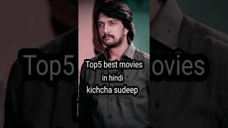 @top5 best movies#kichcha sudeep#southmovie #shortsfeed #shorts