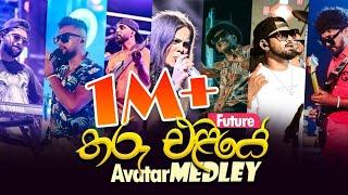 AVATAR  Medley - Tharu Eliye (තරු එලියේ) Medley (Live Performance 2024)