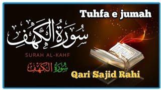 Surah Al-Kahf Full | (the Cave)سورة الكهف || Beautiful Recitation || Jumah ka khwas Tuhfa Ep-0052