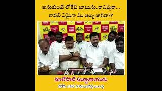 Kavali TDP Incharge MALEPATI SUBBANAIDU Fires On YCP Leaders...#malepatisubbanaidu #nmediafactory