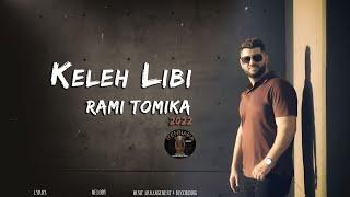 RAMI TOMIKA KELEH LIBI 2022 كيليه لبي رامي تومكا