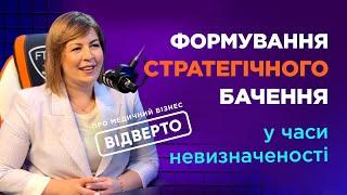 Анастасія Бортнік. Формування стратегічного бачення у часи невизначеності | DOC.UA Podcast