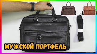 Мужской Портфель  с AliExpress