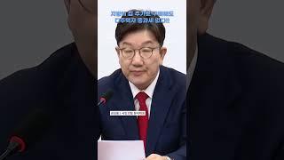 권성동 "지방에 추가 주택 구입시 다주택자 중과세 폐지"
