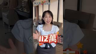 錢存在哪賺最多 #00878 #現金股利 #照著做就能富 #陳詩慧破框投資 #ETF #多6.6倍 #6月29日下午2點半新竹巨城誠品簽書會