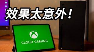 体验过微软云游戏后，你真的需要购买一台Xbox主机吗？