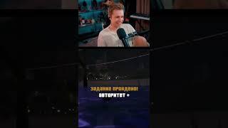 епани рот twitch.tv/stintik #stint #stintik #стинт #твичлучшее #твичстрим #twitch