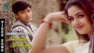 Chinna Chinna Kiliye Video Song - Kannedhirey Thondrinal | Prashanth, Simran, Hariharan, Anuradha