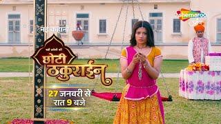 PROMO : Badi Haveli Ki Chhoti Thakurain | New Show | Starting from 27th Jan 2025 | Shemaroo Umang