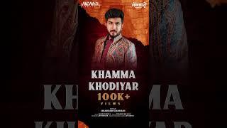Khamma Khodiyar .. #jigrra #garbo #khodiyar_status #khodiyarma #khodiyar_maa_song #navratrispecial