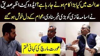 Mohammad Azhar Siddique Exclusive interview with Usama Ghazi
