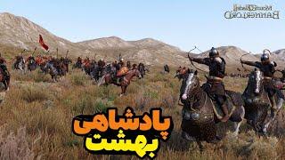 اتحاد با امپراتور شرق و افزایش قدرت پادشاهی! ادامه بازی بنرلورد (18) bannerlord