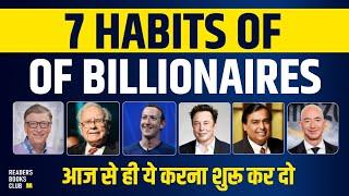 7 Habits of Billionaires | Daily Habits of Richest People in the World Audiobook in Hindi