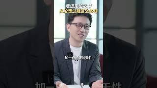 了解定位之前从未想过这么赚#商业思维 #成功 #职场认知