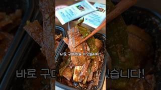 옛날 그 맛 그대로 만든 풀치조림 #풀치조림 #돌쇠네농산물