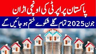 2025 Pakistan Real Estate Market: Will It Boom or Bust? | Property Insights & Predictions