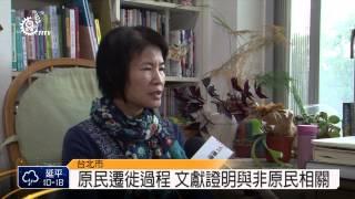 原民遷居高山 學者論文指起因瘧疾 2014-02-02