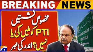 Will PTI get Reserved Seats or Not ? Inside news, Analysis by Kanwar Dilshad | Breaking News