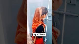 #motivationalvideo #family #saas bahu or nand