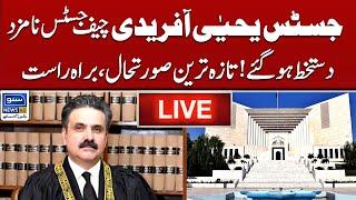 LIVE | New Chief Justice of Pakistan Name Revealed | Supreme Court | Breaking News | Suno News HD