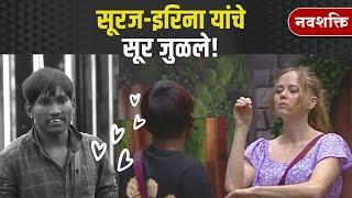 SURAJ CHAVAN & IRINA | BIGG BOSS MARATHI | गोलीगत सूरज-इरिना यांचे सूर जुळले