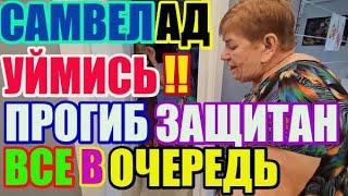 Saveliy Ad все в очередь. НадЬка уймись, прогиб засчитан / Grandenikо vlog, adamyan Самвел Адамян