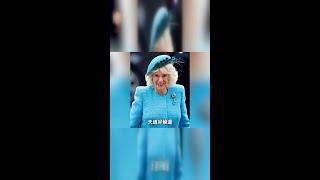 威廉步步紧逼，卡米拉陷入困境，78岁生日也不敢庆祝！ #卡米拉#威廉#英國王室#談笑娛生#戴安娜王妃
