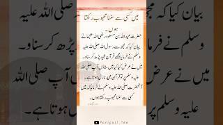 Urdu Islamic Quotes||Urdu Quotes||Shorts video||Islamic Quotes||Urdu poetry||Viral