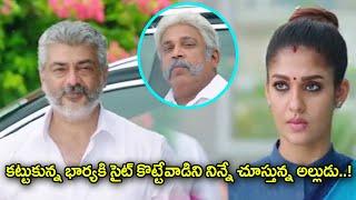 లోకంలో కట్టుకున్న పెళ్ళానికి బీటు వేసే మొట్టమొదటి  మొగుడు నువ్వే అల్లుడు | TFC Comedy Time