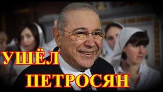 ПОХОРОНЫ ПЕТРОСЯНА....В РОССИЮ ПРИШЛА УЖАСНАЯ ТРАГЕДИЯ....ВСЕ ЛЮДИ В СЛЕЗАХ....