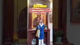 #молитва #топ #молитвабогуозащите