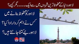 The role of Punjab Safe Cities Authority in making Lahore the safest City in the World | PSCA TV