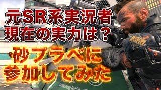 [BO4] 元々SR系実況者の入浴がスナイパープラベで本気出した結果 [GATE]