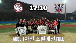 세종대학교 세종킹스 VS 건국대(서울) 불소야구부