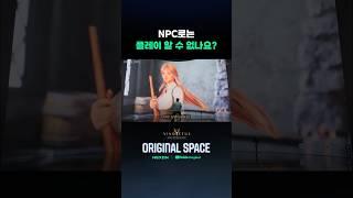 NPC마저 예쁜 게임ㄷㄷㅣ빈딕투스: 디파잉 페이트ㅣORIGINAL SPACE