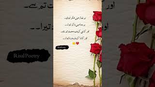 Emotional Poetry ️‍🩹 #poetry #shayari #poetryurdu