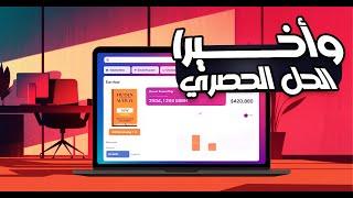 وأخيرا حل مشكلة حظر الكتب على امازون Book Blocked Amazon KDP