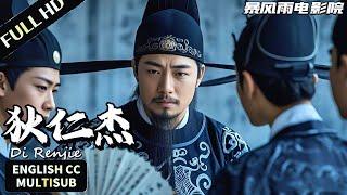 A student who was taking an exam was murdered.Di Renjie investigated where the real murderer hiding.