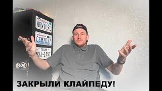 Клайпеде конец! - Куда теперь везти машины?