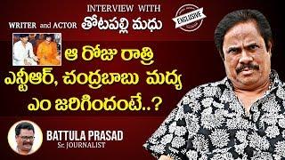 Writer and Actor Thotapalli Madhu Exclusive Interview | Myra Media