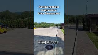 Аренда продажа апартаменты Сочи #недвижимостьсочи #центрсочи #сочи2025 #инвестсочи #elisharealty