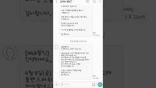 (속뜻 해석) 쿠팡이츠 서버다운 시스템오류 보상 안내 문자